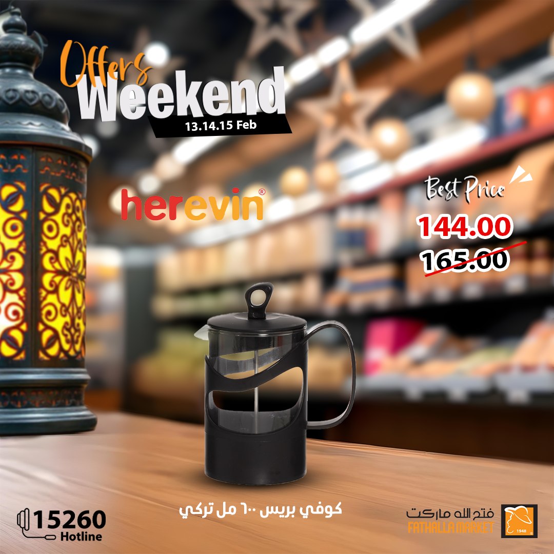 fathalla offers from 13feb to 15feb 2025 عروض فتح الله من 13 فبراير حتى 15 فبراير 2025 صفحة رقم 1